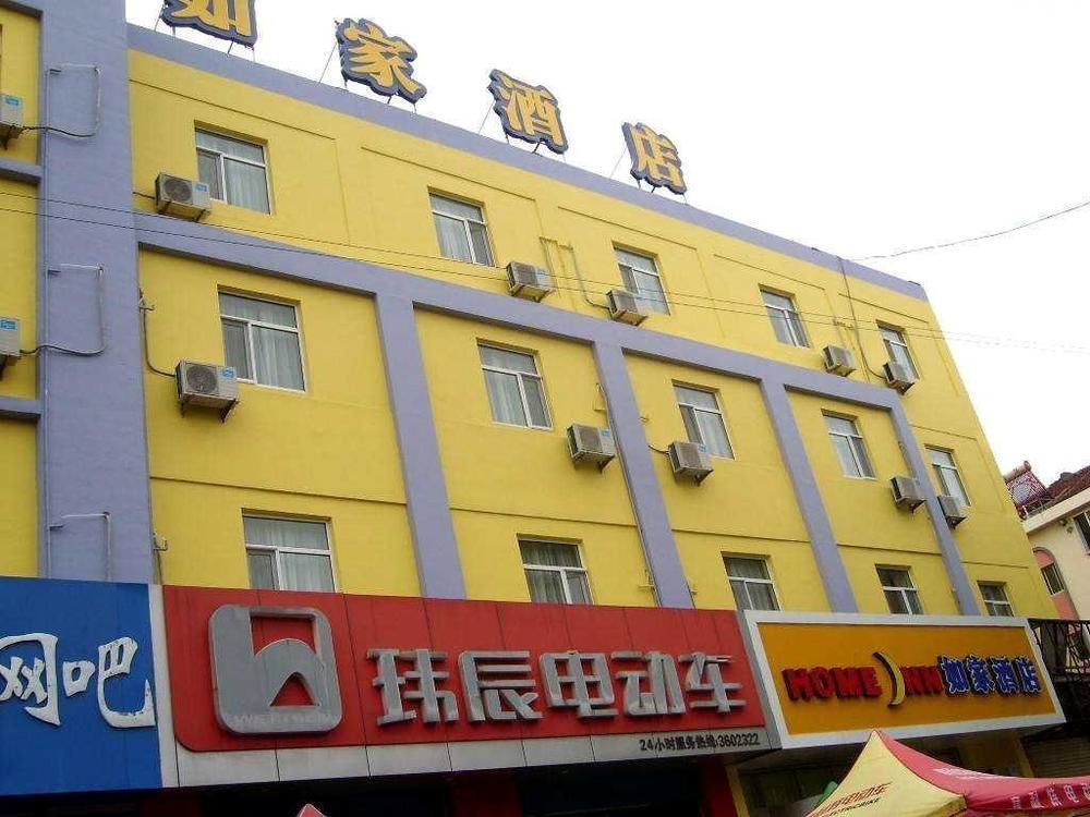Home Inn Rushan Qingshan Road Weihai Exterior foto